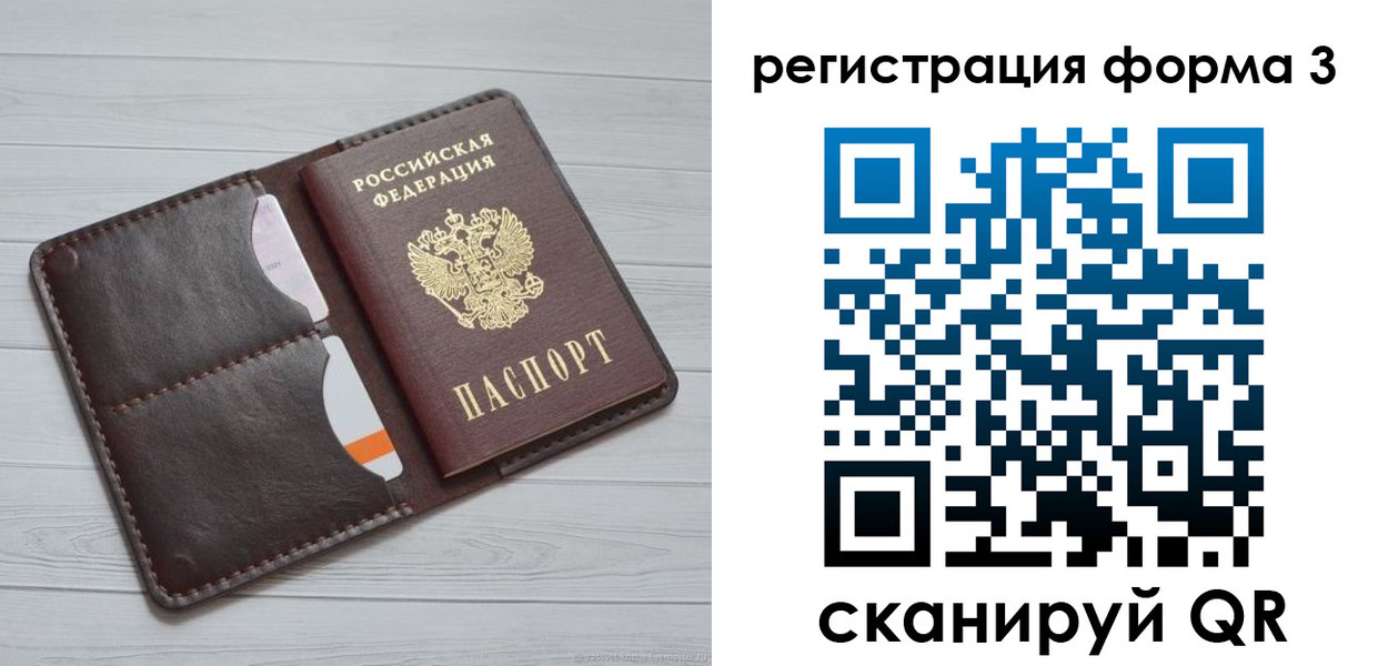временная регистрация недорого в Ноябрьске
