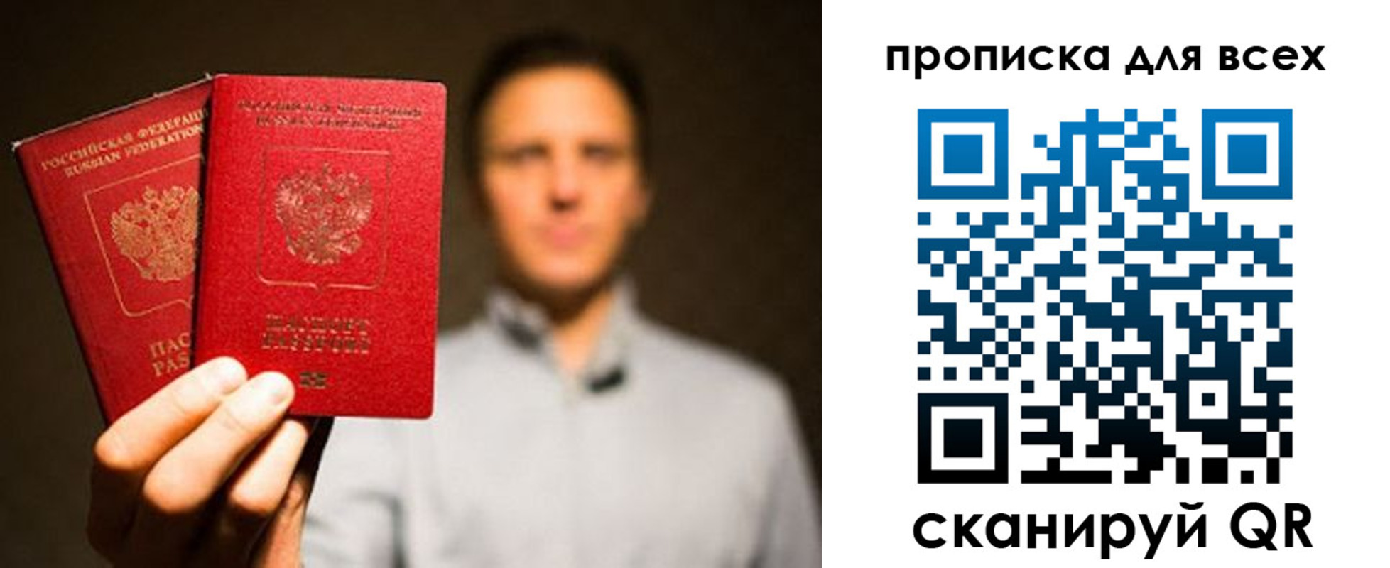 временная регистрация недорого в Ноябрьске