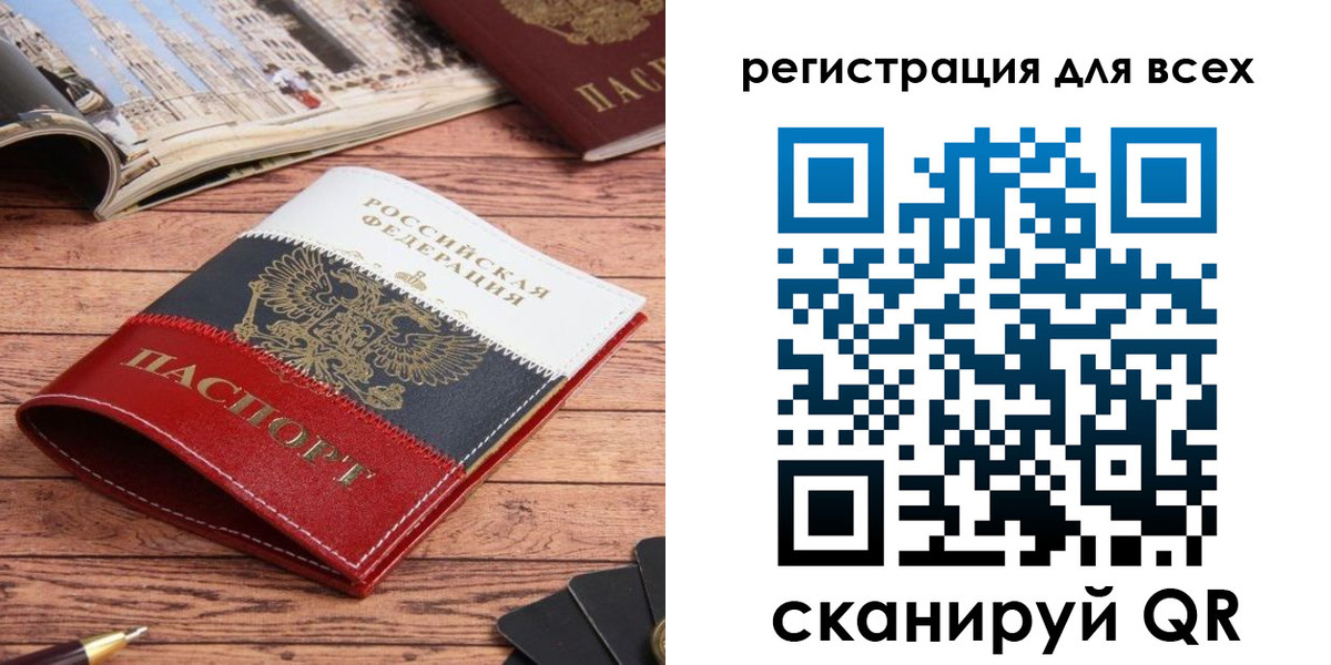 прописка 2025 в Ноябрьске
