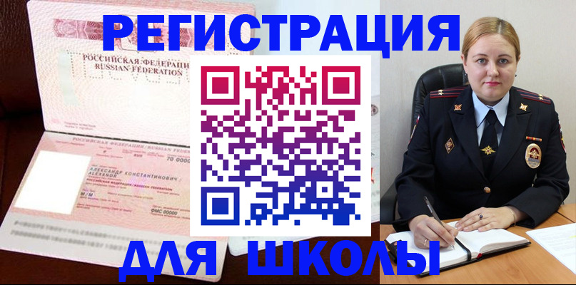 найти адрес прописки в Ноябрьске