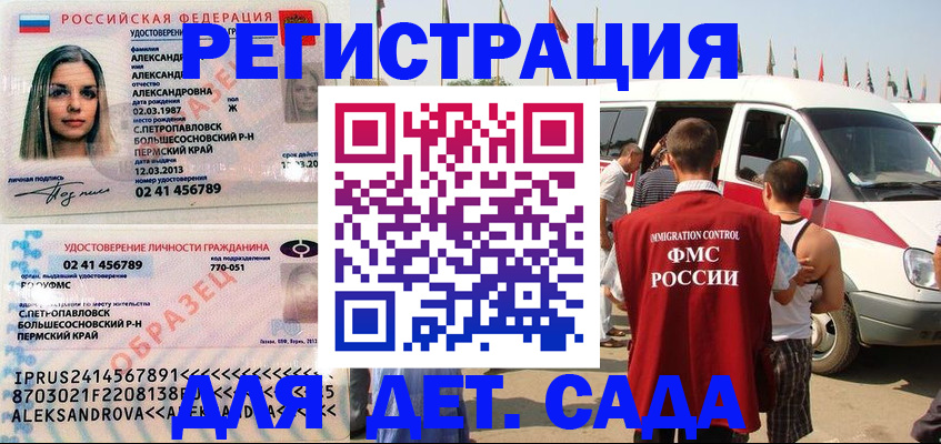 временная регистрация собственник в Ноябрьске